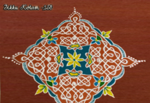 Sikku Kolam – 158- 17 Dots Kolam
