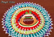 Pongal Kolam – 3 makara sankranthi, pongal pot kolam