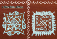 4 Dots Small Sikku Kolam Collection, Apartment Kolams, Melika Muggulu