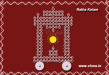 Ratha Saptami – Ratham, Chariot Kolam, Muggulu