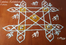 Lakshmi Kataksham Kolam || Laxmi Pooja Rangoli || Sree Devi Muggulu || Friday kolam