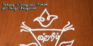 Navagraga Kolam for Sunday || Surya Bhagavan Muggulu || Navagraha Rangoli