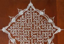 19 Dots Sikku kolam ||Tippudu Muggulu margazhi kolam, 19 dots, big kolam, daily kolam, sikku kolam, chikku kolam, kambi kolam, neli kolam