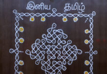 11 Dots Sikku kolam Brahamamudi Kolam Daily Kolams New year kolam, 11 dots kolam, daily kolams, simple kolam, muggulu, alpona, deepavali kolam, margazhi