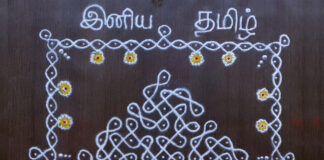 New year kolam, 11 dots kolam, daily kolams, simple kolam, muggulu, alpona, deepavali kolam, margazhi
