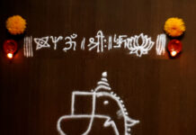 ganapathy, vinayagar, pillaiyar, chathurthi, rangoli , kolam,