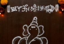 ganapathy, vinayagar, pillaiyar, chathurthi, rangoli , kolam,