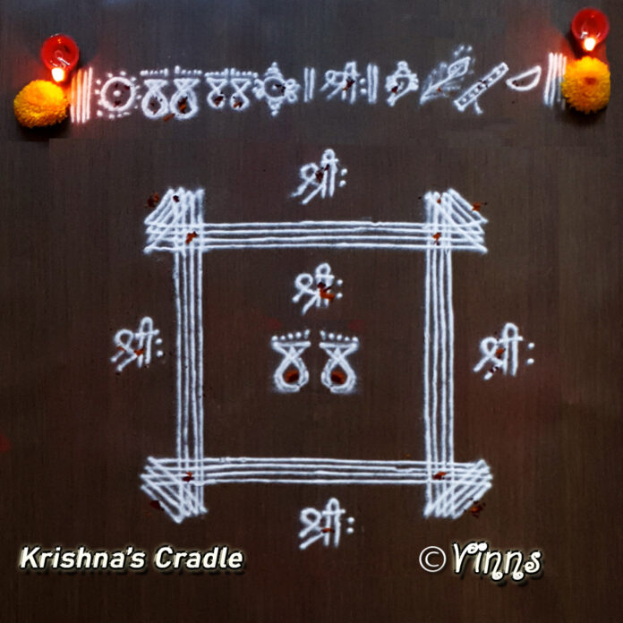 krishna_jayanthi_gokulashtami_astami_rohini_kolam_cradle_thottil_thottlu Janmashtami Kolam, Krishna Jayanthi Muggulu, Gokulashtami Rangoli