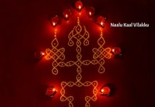 Unique Kuthu Vilakku || 16 dots simple and easy Vilakku Kolam || நாலு கால் குத்து விளக்கு Karthigai kolam, agal vilakku, vilakku kolam, diya rangoli, margazhi kolam,13 dots, sikku kolam,
