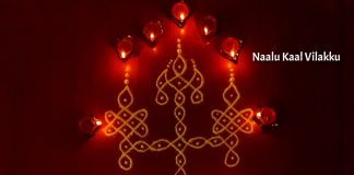 Karthigai kolam, agal vilakku, vilakku kolam, diya rangoli, margazhi kolam,13 dots, sikku kolam,