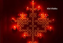 Thirukarthigai Vilakku Kolam || Kilai Vilakku || 23 dots Sikku Vilakku Kolam for Mahakarthigai Karthigai kolam, agal vilakku, vilakku kolam, diya rangoli, margazhi kolam,13 dots, sikku kolam,
