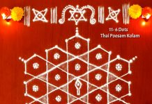 Thai Poosam Kolam || 11 Dots Star Kolam || Kolam for Lord Murugan thaipoosam, karthigai, 11 dots, murugan , thai pusam kolam, star kolam
