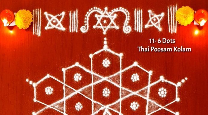 Thai Poosam Kolam || 11 Dots Star Kolam || Kolam for Lord Murugan thaipoosam, karthigai, 11 dots, murugan , thai pusam kolam, star kolam