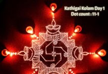 Karthigai Deepa Kolam || 11 dots Swasthik Kolam || Day 1 Muggulu Karthigai kolam, deepa kolam, thirukarthigai, mahadeepam, deepam, kolam, vilakku kolam