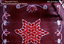 7 Dots Flower Kolam || Navarathri Kolam || Red Rangoli navaratri, navarathiri kolam, navarathri, kolam, muggulu, rangoli