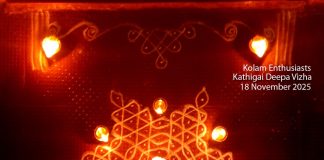 Karthigai Deepa Kolam || 7 dots Sikku Kolam || karthigai kolam, karthigai deepam,