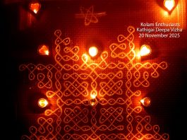 Star Sikku Kolam || Karthigai Deepam Kolam || Karthiga Muggu Star Sikku Kolam || Karthigai Deepam Kolam || Karthiga Muggu